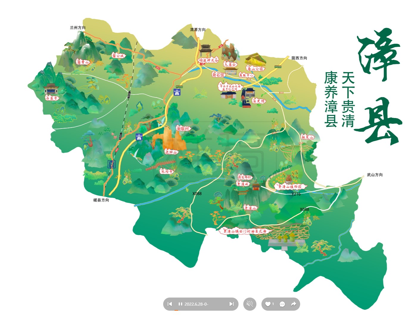 肃北漳县手绘地图